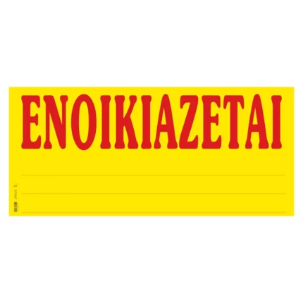 Ταινίες ΕΝΟΙΚΙΑΖΕΤΑΙ Γίγας