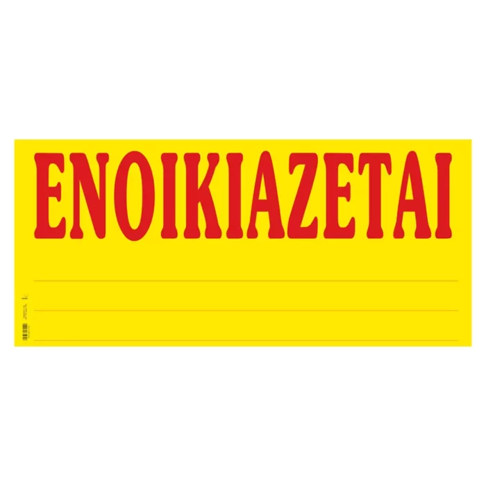 Ταινίες ΕΝΟΙΚΙΑΖΕΤΑΙ Γίγας