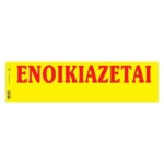 Ταινίες ΕΝΟΙΚΙΑΖΕΤΑΙ απλές