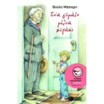 Ένα γεμάτο μέλια χεράκι