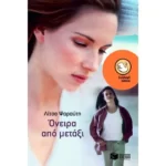 Όνειρα από μετάξι