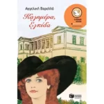 Καλημέρα