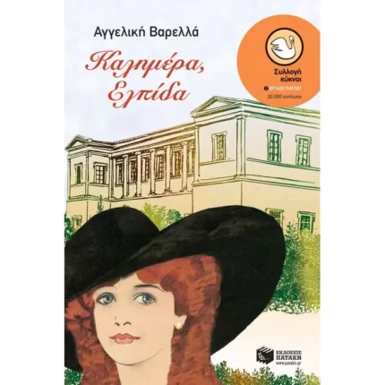 Καλημέρα