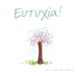 Ευτυχία!