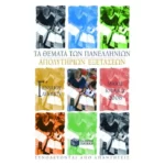 Τα θέματα των Πανελλήνιων απολυτήριων εξετάσεων Γ΄ Ενιαίου Λυκείου