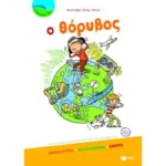 Ο θόρυβος