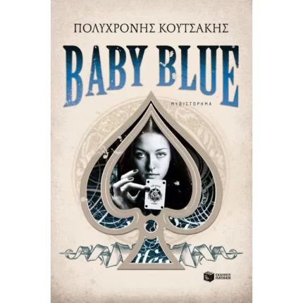 Baby Blue