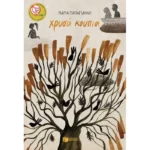 Χρυσά κουπιά