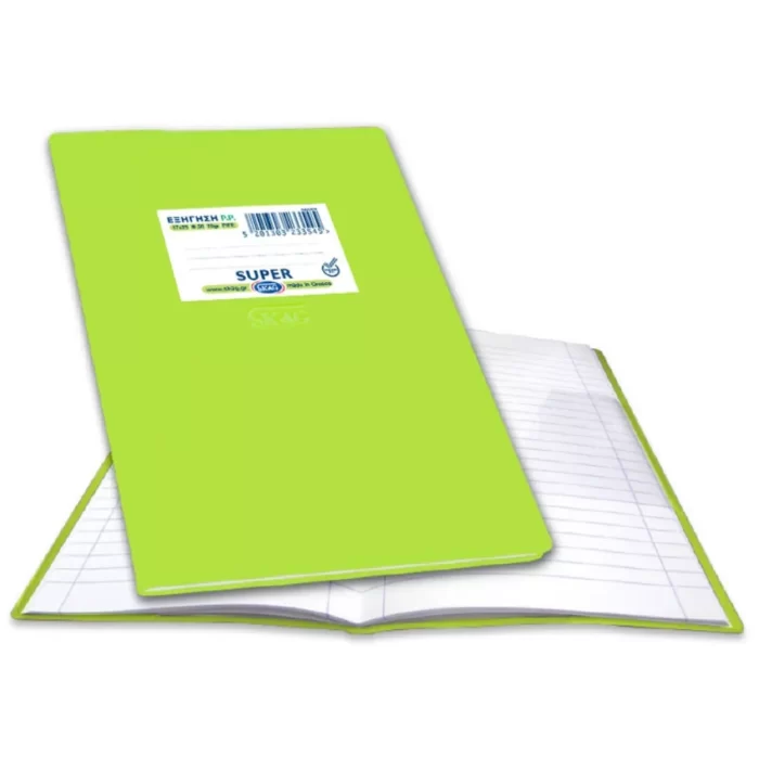 Skag Τετράδιο Ριγέ 17x25 50φυλλο Super  Color Λαχανί