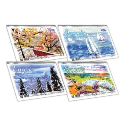 Skag Μπλοκ Ακουαρέλλας  220gr No3 25x35cm (Διάφορα Σχέδια)