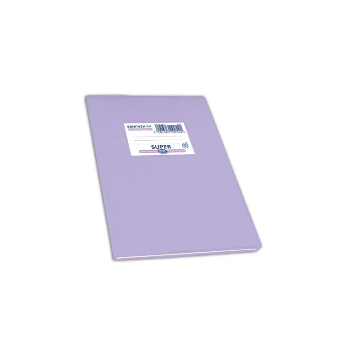 Skag Τετράδιο Ριγέ 17x25 Super Color Μωβ