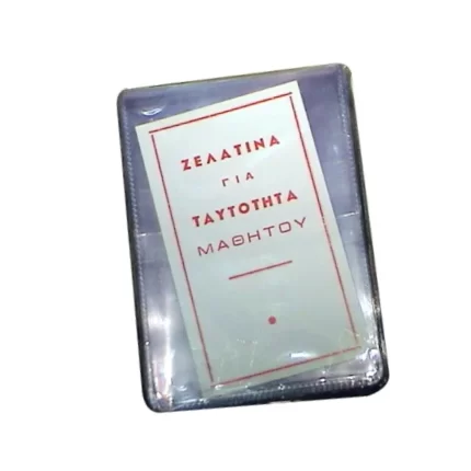 ΖΕΛΑΤΙΝΕΣ ΕΓΧΩΡΙΕΣ ΜΟΝΕΣ ΜΑΘΗΤΩΝ 10χ14 cm