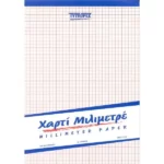 ΜΠΛΟΚ ΜΙΛΙΜΕΤΡΕ ΧΟΝΔΡΟ Α3