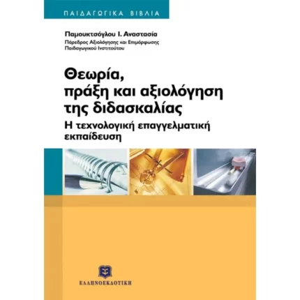 ΘΕΩΡΙΑ