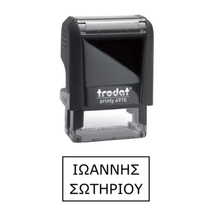 ΣΦΡΑΓΙΔΑ TRODAT PRINTY 4910 26x9mm