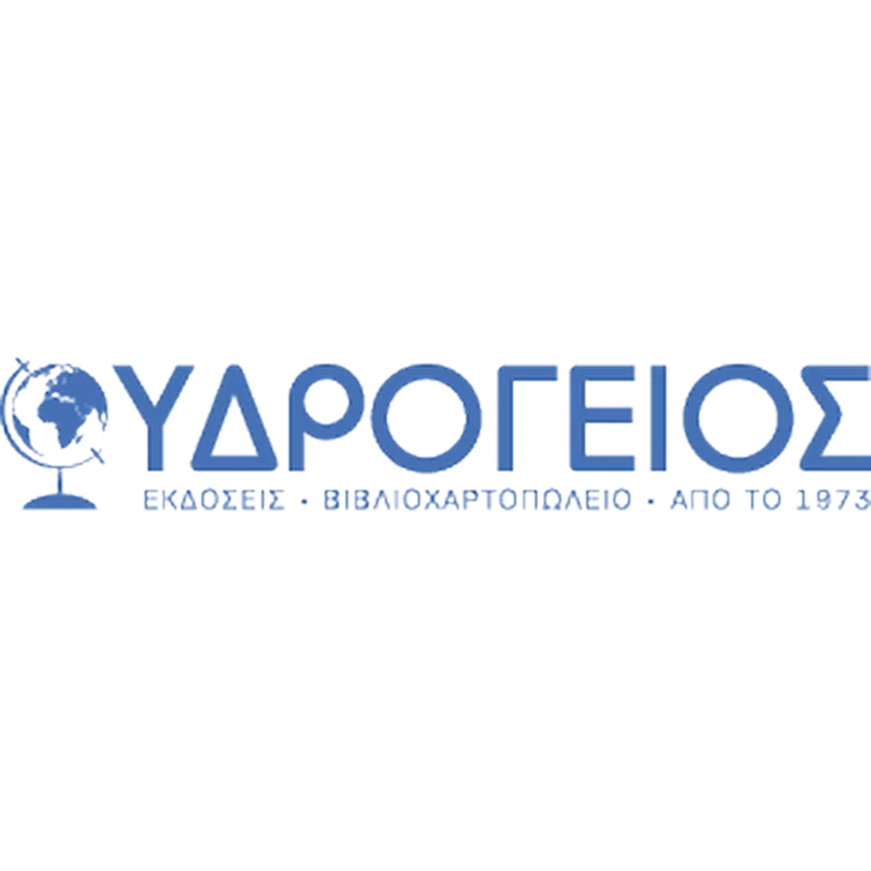 Υδρόγειος