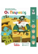 Οι πειρατές (Σαββάλας)