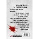 ΓΥΝΑΙΚΕΙΑ ΥΠΟΘΕΣΗ 3 - SCRIPTA MANENT - ΨΥΧΟΓΙΟΣ