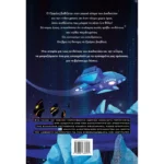 Cyber story: Περιπέτεια στο Διαδίκτυο (Ελληνοεκδοτική)