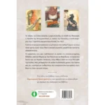 Το δικό μας 1821 (Ελληνοεκδοτική)
