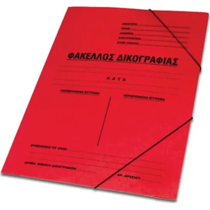 Skag Φάκελος Πρεσπάν Δικογραφίας με Λάστιχο για Χαρτί A4 Κόκκινο
