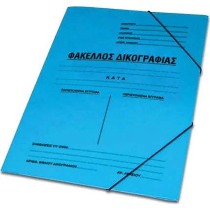 Skag Φάκελος Πρεσπάν Δικογραφίας με Λάστιχο για Χαρτί A4 Γαλάζιο