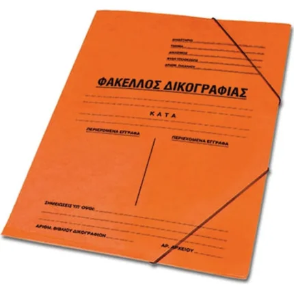 Skag Φάκελος Πρεσπάν Δικογραφίας με Λάστιχο για Χαρτί A4 Πορτοκαλί
