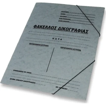 Skag Φάκελος Πρεσπάν Δικογραφίας με Λάστιχο για Χαρτί A4 Γκρι