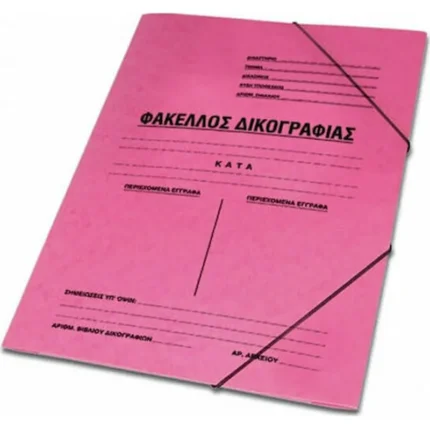 Skag Φάκελος Πρεσπάν Δικογραφίας με Λάστιχο για Χαρτί A4 Φούξια