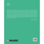 ΠΑΙΔΙΚΟ ΠΑΡΤΙ - ΑΚΗΣ ΠΕΤΡΕΤΖΙΚΗΣ