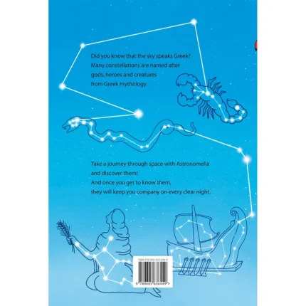 Greek myths and stars – Discover the Constellations and the Greek Mythology (Ελληνοεκδοτική)