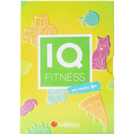 IQ FITNESS: ΓΙΑ ΠΑΙΔΙΑ 8+ (ΚΑΡΤΕΣ ΜΕ ΓΡΙΦΟΥΣ)