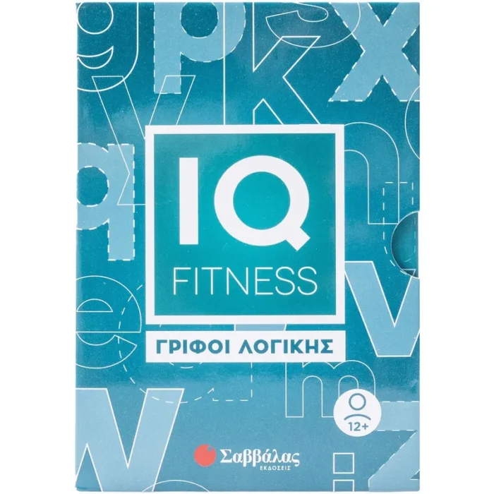 IQ FITNESS: ΓΡΙΦΟΙ ΛΟΓΙΚΗΣ (ΚΑΡΤΕΣ ΜΕ ΓΡΙΦΟΥΣ)