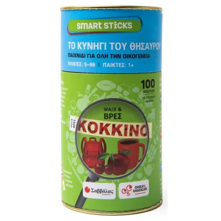 ΤΟ ΚΥΝΗΓΙ ΤΟΥ ΘΗΣΑΥΡΟΥ (SMART STICKS)