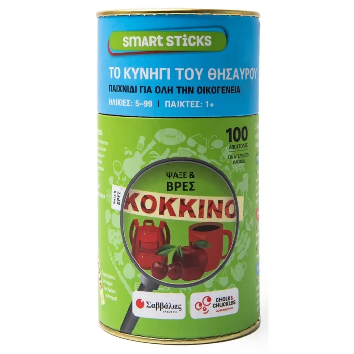 ΤΟ ΚΥΝΗΓΙ ΤΟΥ ΘΗΣΑΥΡΟΥ (SMART STICKS)