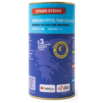 ΑΝΑΚΑΛΥΠΤΩ ΤΗΝ ΕΛΛΑΔΑ (SMART STICKS)