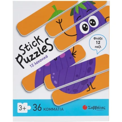 STICK PUZZLES: 12 ΛΑΧΑΝΙΚΑ (12 ΠΑΖΛ- 36 ΚΟΜΜΑΤΙΑ)