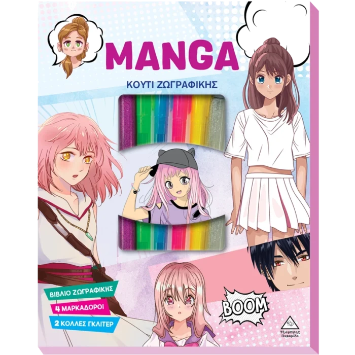 ΚΟΥΤΙ ΖΩΓΡΑΦΙΚΗΣ ΜΕ ΜΑΡΚΑΔΟΡΟΥΣ - MANGA