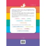 Παίζω και Μαθαίνω στον Παιδικό Σταθμό [70+ Δραστηριότητες δημιουργικής απασχόλησης] (Ελληνοεκδοτική)